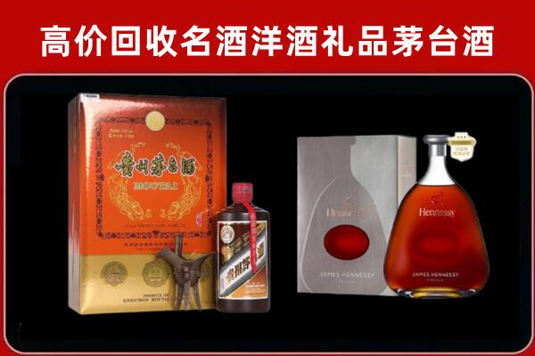 韶关回收轩尼诗