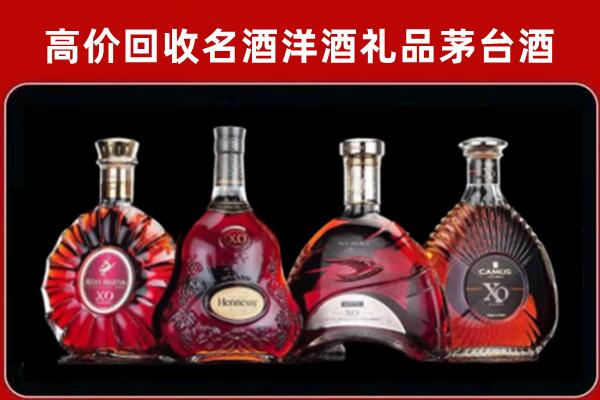 韶关回收洋酒马爹利