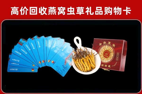 韶关回收洋酒礼盒虫草
